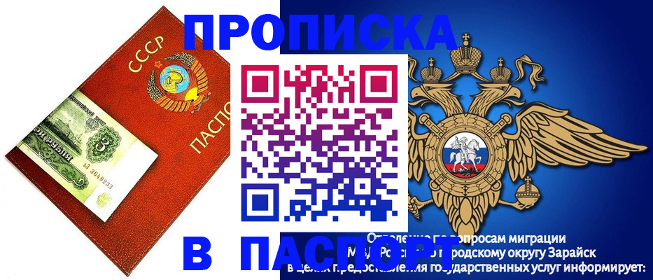 временная регистрация 2025 в Осинниках