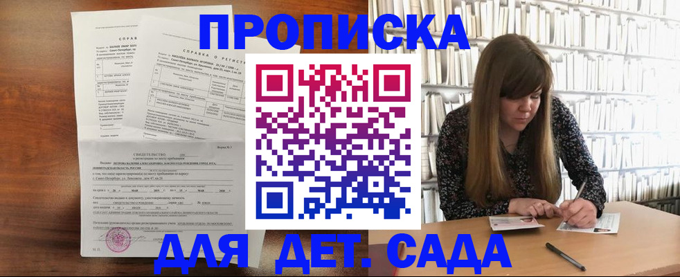 временная регистрация госуслуги в Осинниках